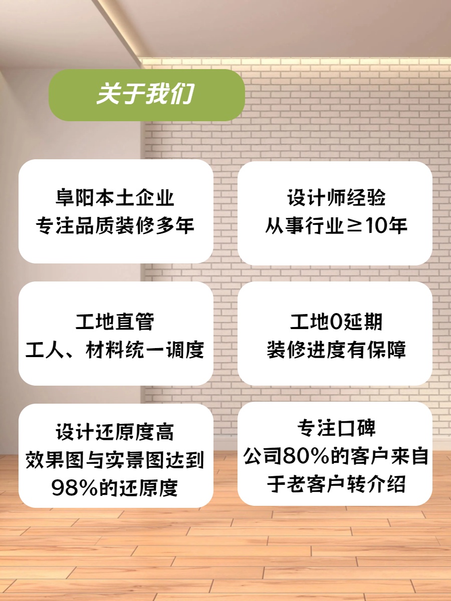 马鞍山装修